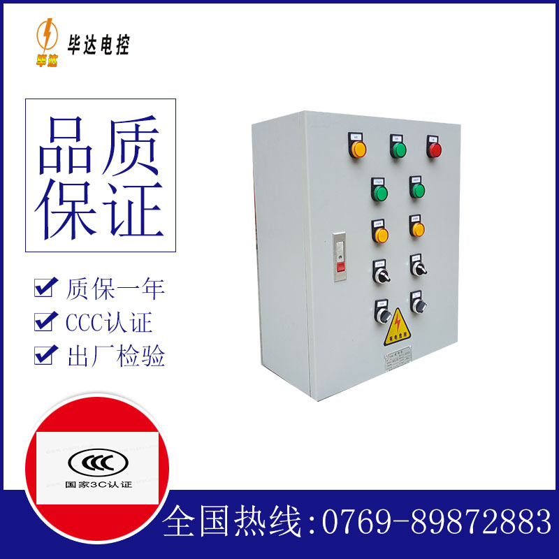 铁山港电控箱